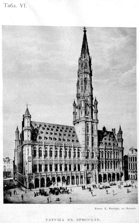 903 Ратуша в Брюсселе